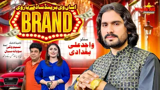 asan vi brand sade yar v brand wajid ali baghdadi new official song saraiki latest hit song 2025