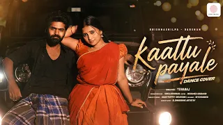 kaattu payale dance cover ft chippuchippy and darshan soorari pottru yuvaraj