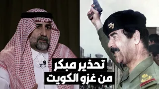 عمر بن لادن والدي توقع أن يغزو صدام الكويت قبلها بمدة  عمر بن لادن والدي توقع أن يغزو صدام الكويت قبلها بمدة
