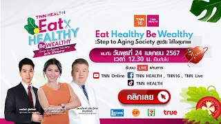 การบริหารกล้ามเนื้อขาโดยการยกขาขึ้น-ลงช่วยอะไรได้บ้าง