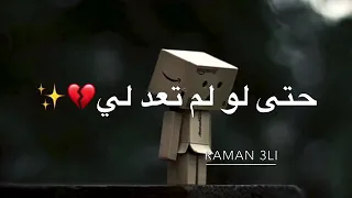    انا ما زلت اريدك    حالة واتس اب تركية عن الحب حزينة  دندنها