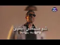 Wael Kfoury - Chou Meshta2li (Slowed - Reverb) وائل كفوري - شو مشتقلي