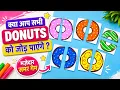 Donut Matching Puzzle Can you pair them all Fun Games For Summer Activity