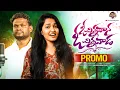 Lagu O CHINNADHANA CHINNAVADA | PROMO | SINGER VERSION | 2026  #GAGILLAPURAMSAIBABAOFFICIAL #SRINIDHI