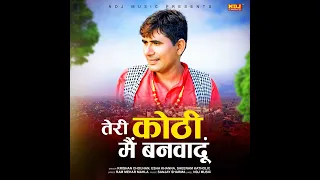 teri kothi main banwa du chandigarh shehar mein chori lyra k music