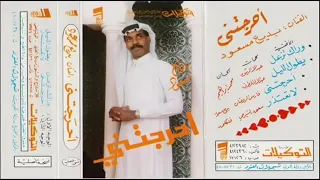 الفنان بديع مسعود وراك تزعل 