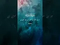 Download Lagu Surah Ash-Shuraa (42:36–48) | Quran Recitation with Translation | Patience, Justice \u0026 Divine Wisdom