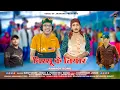 Download Lagu Bissu Ke Tiyaar | Latest Pahadi Song 2025 | By Kantiram Joshi,Pareema Rana