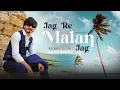 Download Lagu Jag Re Malan Jag - Kishan Raval | Gujarati Cover Song |