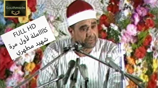 اقوى أداء للشيخ رائعة الاحزاب كاملة راغب غلوش ايران الجودة الخيالية لأول مرة 