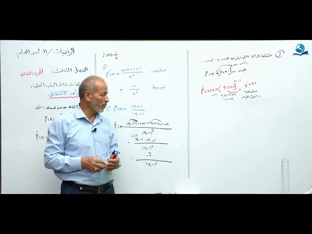 رياضيات السادس العلمي - الفصل الثالث - ألاسئله الوزارية الخارجية ج3