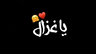 حالات واتس مهرجانات حاله واتس عصام صاصا سامر المدني لسه منزلش 2020  حالات واتس مهرجانات حاله واتس عصام صاصا سامر المدني لسه منزلش 2020
