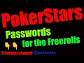 PokerStars Freeroll Passwords