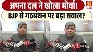 bjp apna dal ashish patel