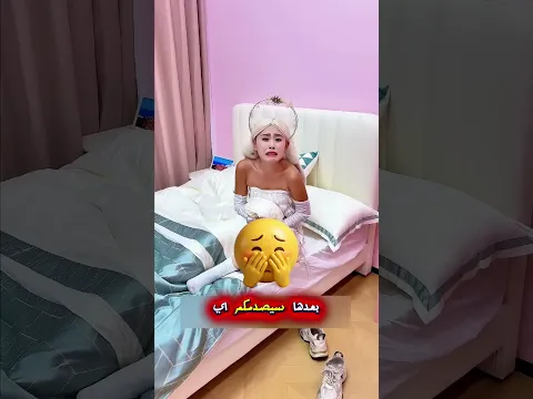 لقد أطلقت الريح أمام حبيبها 😱🫢