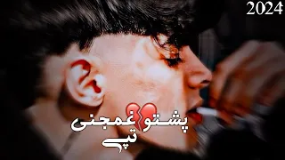 pashto very sad song yao yao me mri nan da ghusse na armanona 4k 2024 