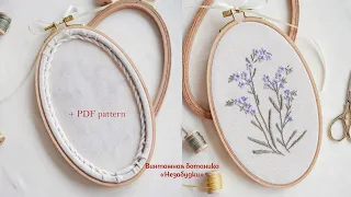 Embroidery tutorial "Vintage botany. Forget-me-nots"