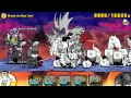 The Battle Cats - Whipped into Shape Hard
