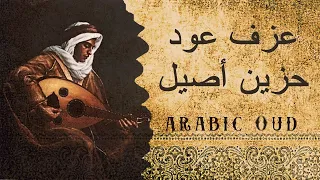 Music Arabic Oud موسيقى حزينة و شجن عزف على آلة العود الشرقى الاصيل 