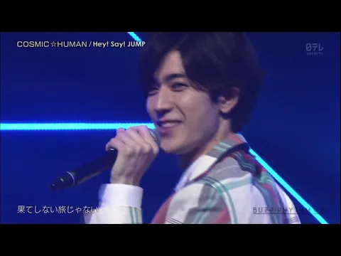 Download MP3 180727 Hey! Say! JUMP 헤이세이점프 COSMIC HUMAN