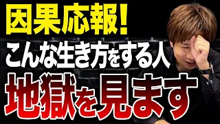 この本読んだことない経営者いる！？今すぐに読んでください。すでに読んだ人は読み返してください。あなたの仕事や人生が変わります【稲盛和夫 生き方】