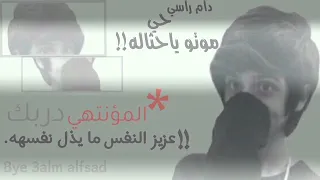 فري مايك   قصه الورع القصيمي مع راعي الربع و مويه الرديتر صدى فضي دندنها