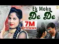 Download Lagu 1 Moka De De Marjani || Vinu Gaur \u0026 Anshu Rana || V R Bros \u0026 Satish Shiwani || Mor Music