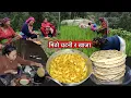 Download Lagu तातो तातो परौठा र चटनी बनाए\\ खेत्रासंग यस्तो रमाइलो\\Village life\\village type cooking\\Susmita Gharti