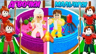 БАЗА МАЛЬЧИКОВ vs БАЗА ДЕВОЧЕК в 99 НОЧЕЙ в лесу ROBLOX