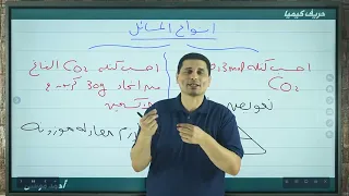 مراجعة كيمياء الصف الثاني الثانوي اختبار شهر أكتوبر 