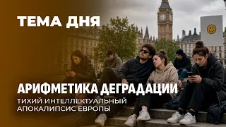 Каждый девятый молодой европеец не работает, не учится и не имеет профессии! Что же произошло?