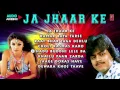 Lagu JA JHAAR KE  - Guddu Rangila - Bhojpuri AUDIO JUKEBOX