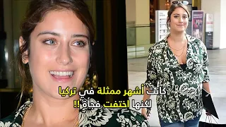 سر و حقيقة ما حدث للممثلة التركية الشهيرة هازال كايا و كيف إختفت فجأة  سر و حقيقة ما حدث للممثلة التركية الشهيرة هازال كايا و كيف إختفت فجأة