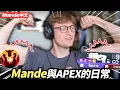 Download Lagu 【Mande中文】這就是Mande與APEX的一天🪐能把頂獵場打的這麼Chill的也只有你了吧🪐
