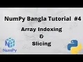 Numpy Bangla Tutorial Array Indexing and Slicing