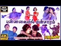 Download Lagu Punnakaiyil Minsaram 4K HD Video Song | Bharathan Movie Songs | Vijayakanth | Banupriya | Ilaiyaraja