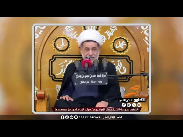 ⁣قصة عن جشع التجار #الشيخ_جعفر_الابراهيمي