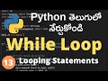 Python while loop 13 Python Looping Statements in Telugu