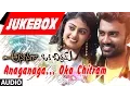 Download Lagu Anaganaga Oka Chittram  || Jukebox ||  Siva, Shinde, Megha Sree