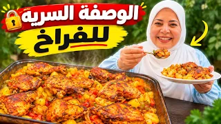 احلي غدوه النهارده من جمالها هاتعمليها كل شويه صلي علي النبي ويالا بينا