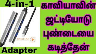 amazon basics 4 in 1 hub multiport adapter usb type c details tamil