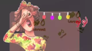 أم طلال          مبرووووك  زغروطه حلوه رنت في بيتنا دندنها