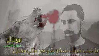 قصيده يا ذيب خيرك شكو روووعه دندنها