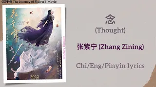  thought zhang zining the journey of flower chi eng pinyin lyrics