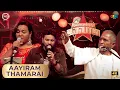 Download Lagu ஆயிரம் தாமரைமொட்டுகளே | Isaiyendral Ilaiyaraaja | Madurai | ilaiyaraaja | Noise and Grains