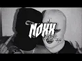 NXVBZ × RNBOI - Mon BÉBÉ [RMX REGGAE] 2026