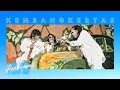 Lagu Asep Darso Ft- Ujang Darso  - Kembang Kertas - (Calung) - (Official Lyric)
