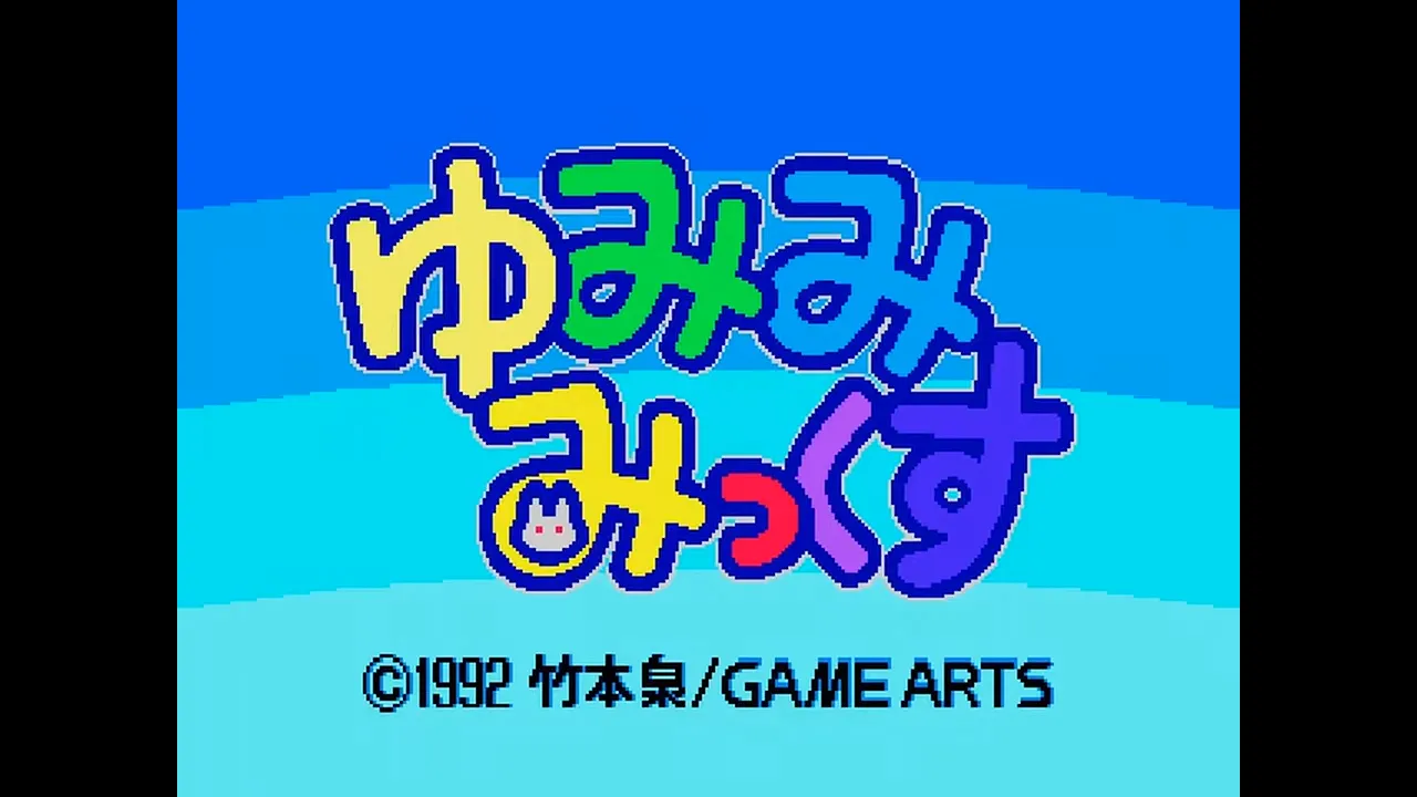 Sega CD Longplay [115] Yumimi Mix (JP)