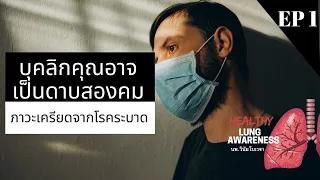 บุคลิกภาพที่ชอบวิเคราะห์และวางแผนล่วงหน้าจะตอบสนองต่อความเครียดอย่างไร