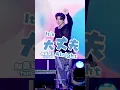2025-10-04 | 大丈夫 It's Alright | 加藤琉士直拍 | F.F.O | 桃園鐵玫瑰音樂節